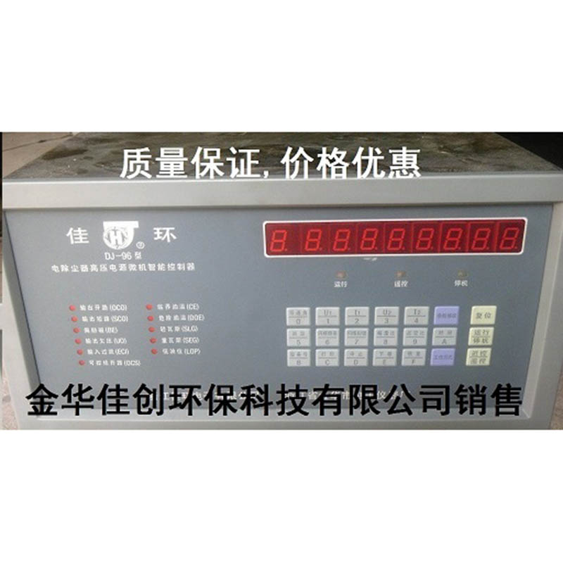 绥阳DJ-96型电除尘高压控制器